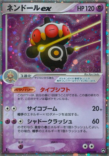 Claydol ex 037 — World Champions Pack (Japanese Pokémon TCG card)
