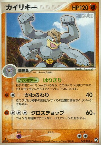Machamp 045 — World Champions Pack (Japanese Pokémon TCG card)