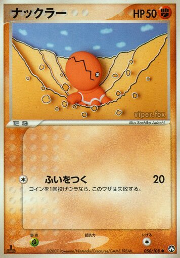 Trapinch 050 — World Champions Pack (Japanese Pokémon TCG card)
