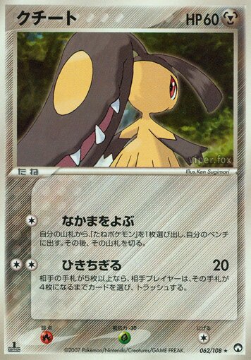 Mawile 062 — World Champions Pack (Japanese Pokémon TCG card)