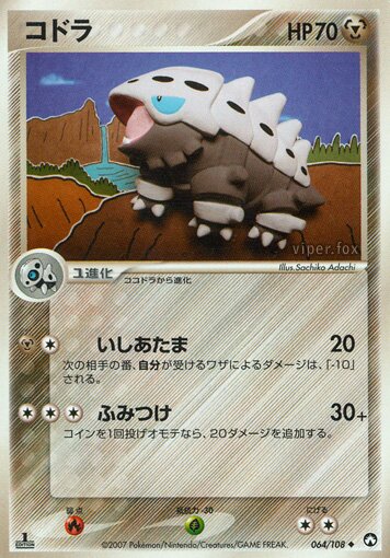 Lairon 064 — World Champions Pack (Japanese Pokémon TCG card)
