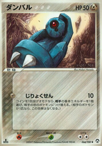 Beldum 066 — World Champions Pack (Japanese Pokémon TCG card)