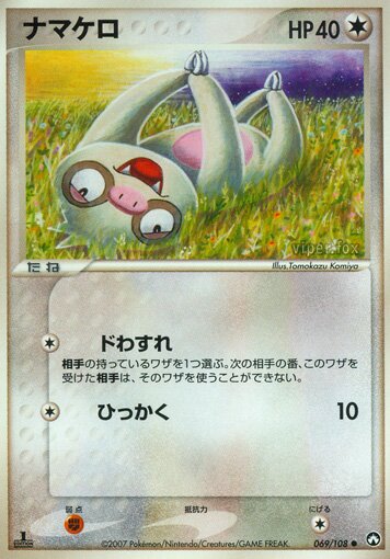 Slakoth 069 — World Champions Pack (Japanese Pokémon TCG card)