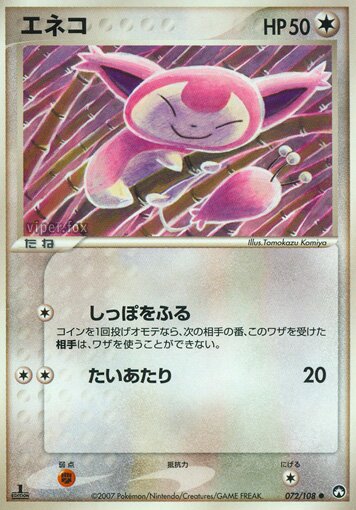 Skitty 072 — World Champions Pack (Japanese Pokémon TCG card)