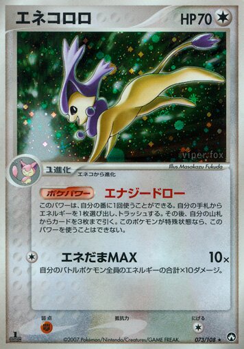 Delcatty 073 — World Champions Pack (Japanese Pokémon TCG card)
