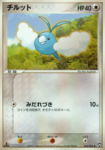 Swablu 076 — World Champions Pack (Japanese Pokémon TCG card)