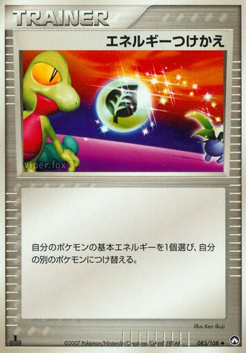 Energy Switch 083 — World Champions Pack (Japanese Pokémon TCG card)