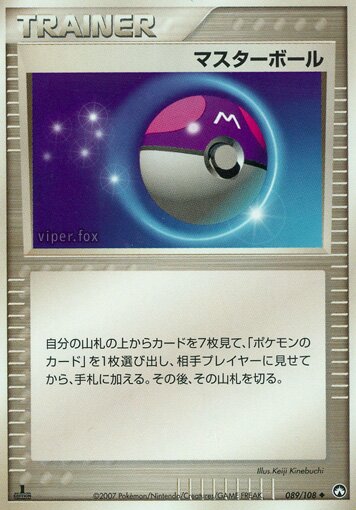 Master Ball 089 — World Champions Pack (Japanese Pokémon TCG card)