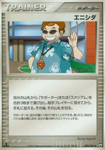 Scott 090 — World Champions Pack (Japanese Pokémon TCG card)