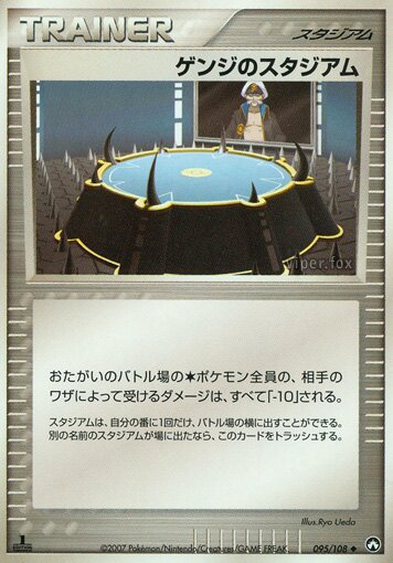 Drake's Stadium 095 — World Champions Pack (Japanese Pokémon TCG card)