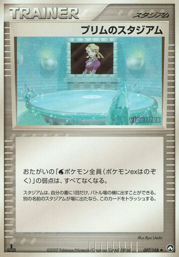 Glacia's Stadium 097 — World Champions Pack (Japanese Pokémon TCG card)