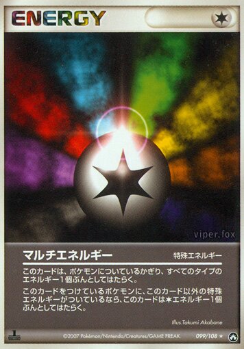Multi Energy 099 — World Champions Pack (Japanese Pokémon TCG card)