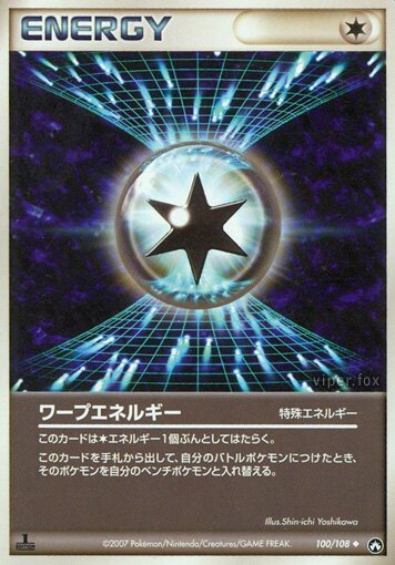 Warp Energy 100 — World Champions Pack (Japanese Pokémon TCG card)