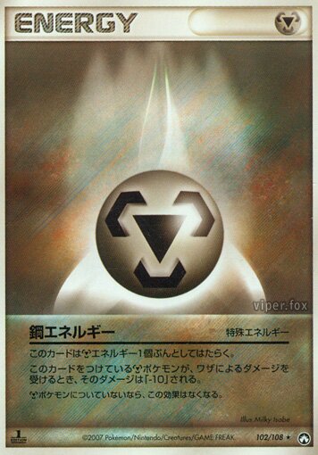 Metal Energy 102 — World Champions Pack (Japanese Pokémon TCG card)