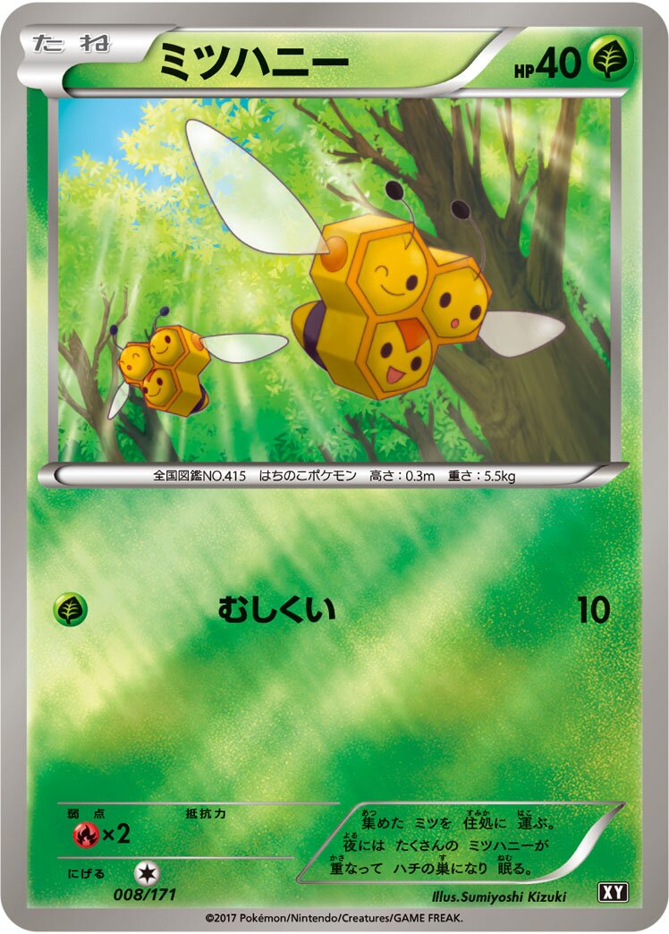 Combee 008 — The Best of XY (Japanese Pokémon TCG card)
