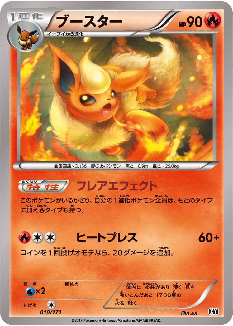 Flareon 010 — The Best of XY (Japanese Pokémon TCG card)