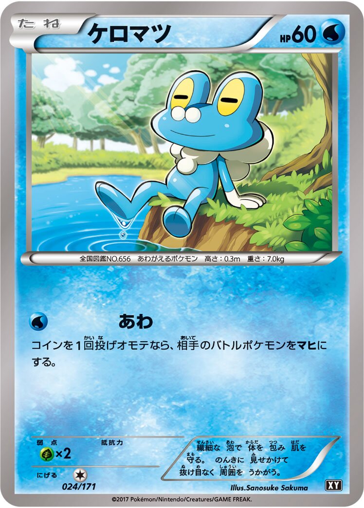 Froakie 024 — The Best of XY (Japanese Pokémon TCG card)