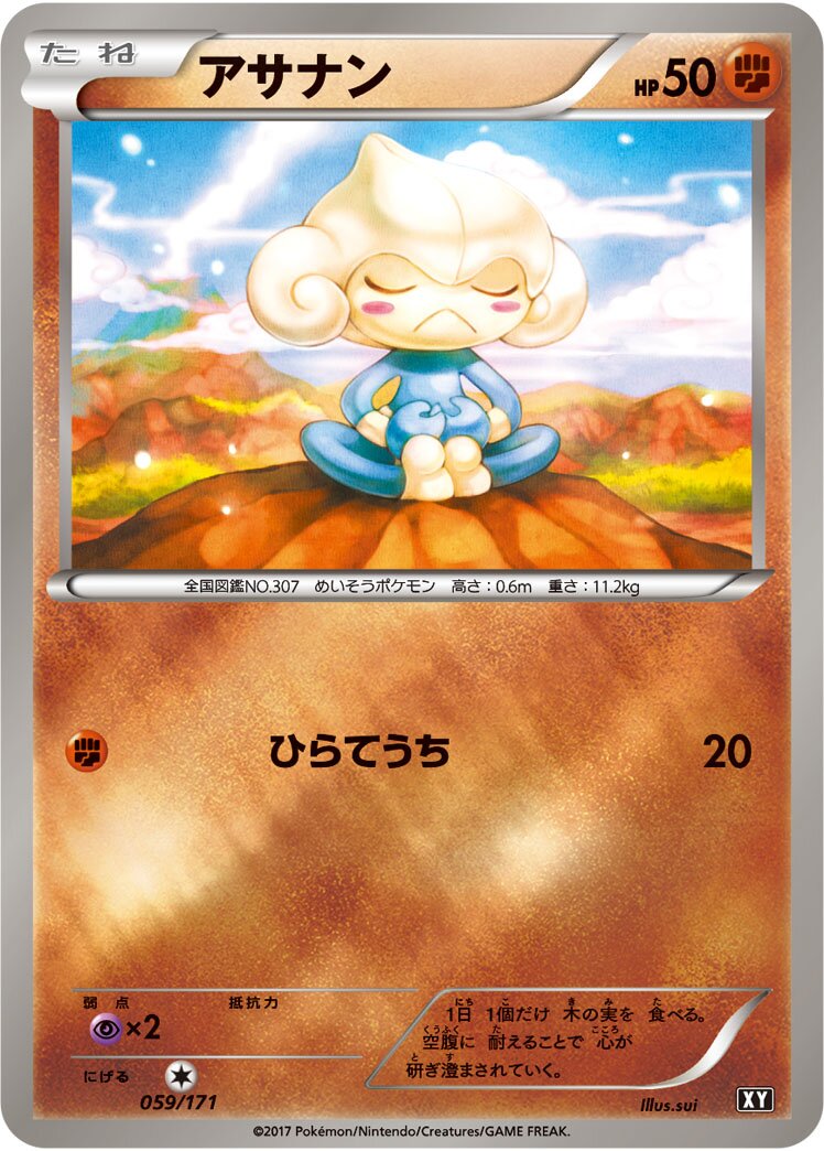 Meditite 059 — The Best of XY (Japanese Pokémon TCG card)