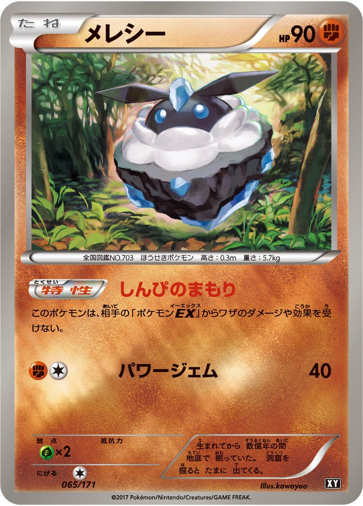 Carbink 065 — The Best of XY (Japanese Pokémon TCG card)