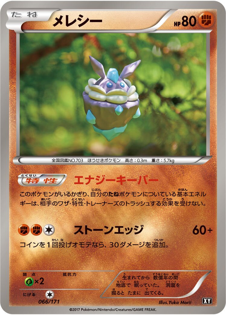 Carbink 066 — The Best of XY (Japanese Pokémon TCG card)