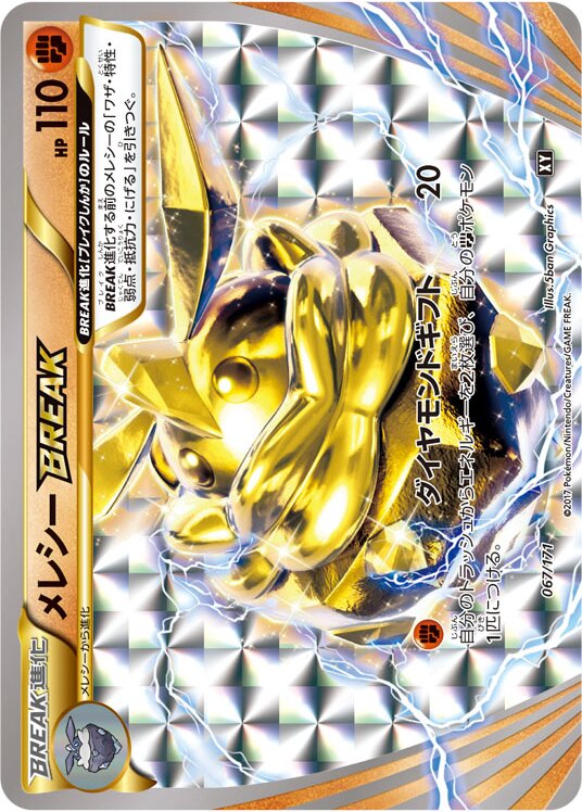 Carbink BREAK 067 — The Best of XY (Japanese Pokémon TCG card)