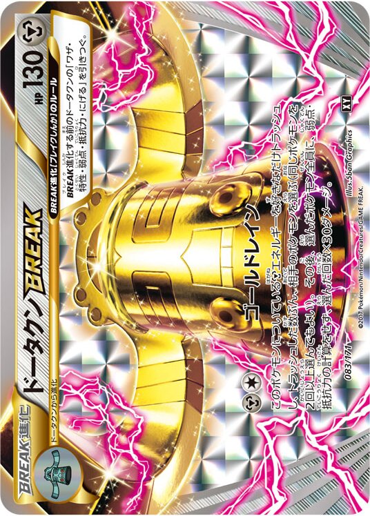 Bronzong BREAK 083 — The Best of XY (Japanese Pokémon TCG card)