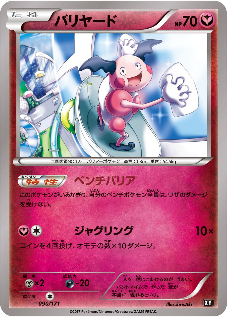 Mr. Mime 090 — The Best of XY (Japanese Pokémon TCG card)