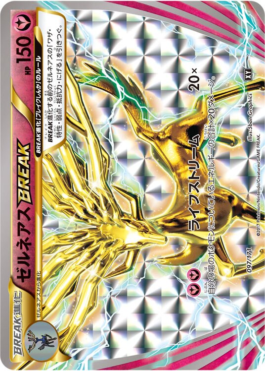 Xerneas BREAK 097 — The Best of XY (Japanese Pokémon TCG card)