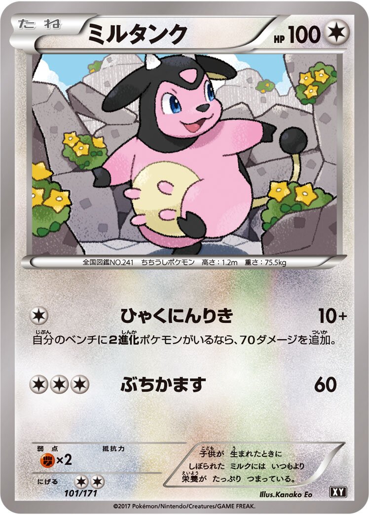 Miltank 101 — The Best of XY (Japanese Pokémon TCG card)