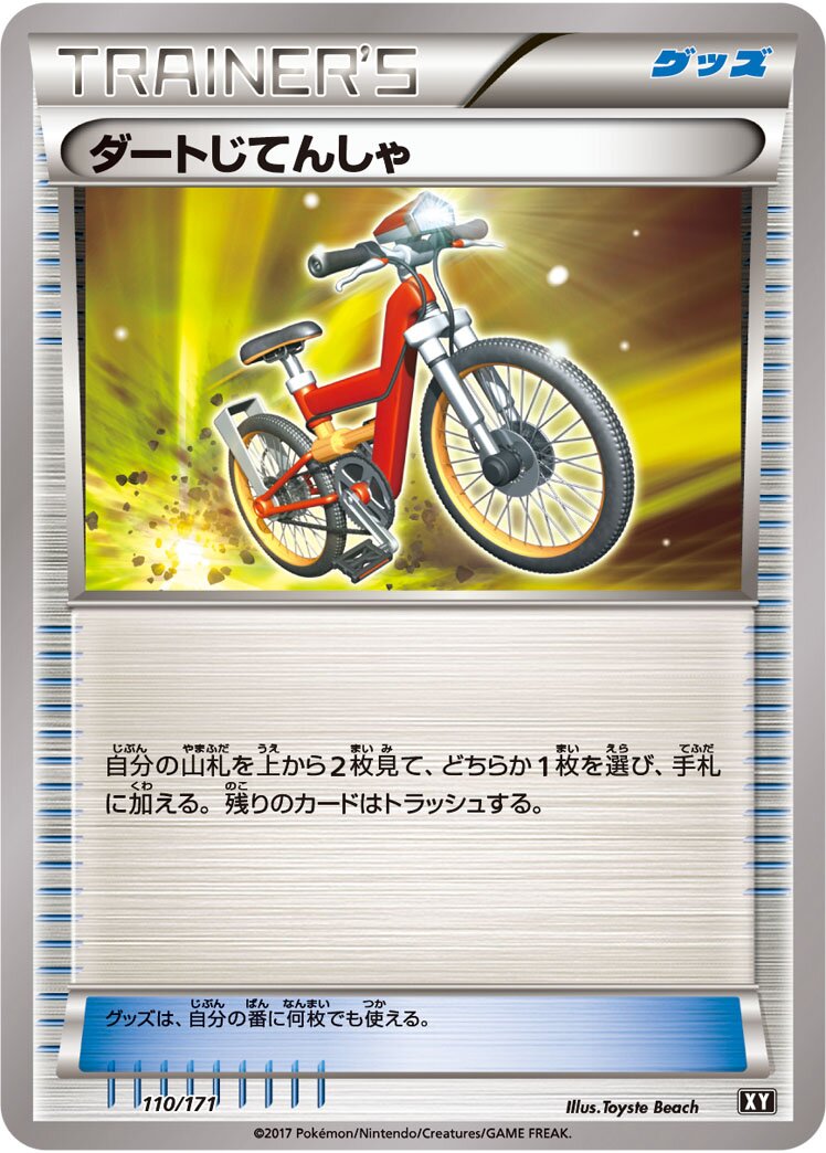 Acro Bike 110 — The Best of XY (Japanese Pokémon TCG card)