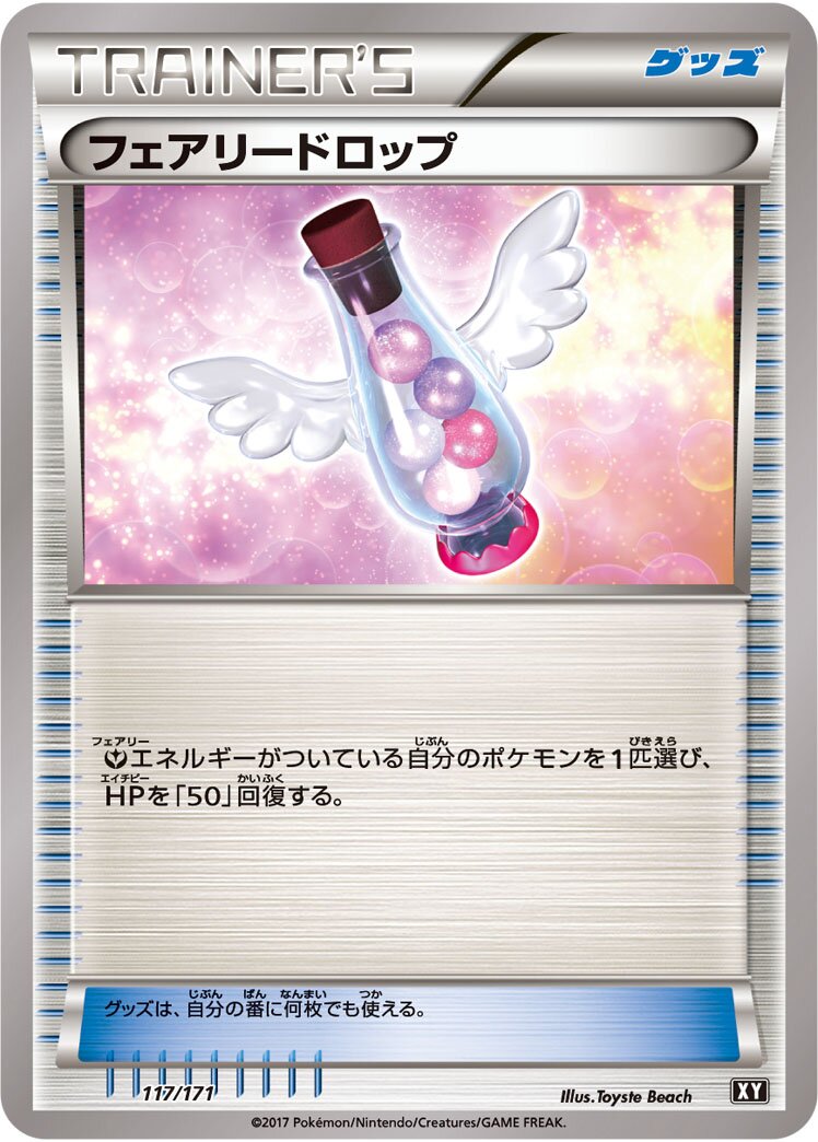 Fairy Drop 117 — The Best of XY (Japanese Pokémon TCG card)