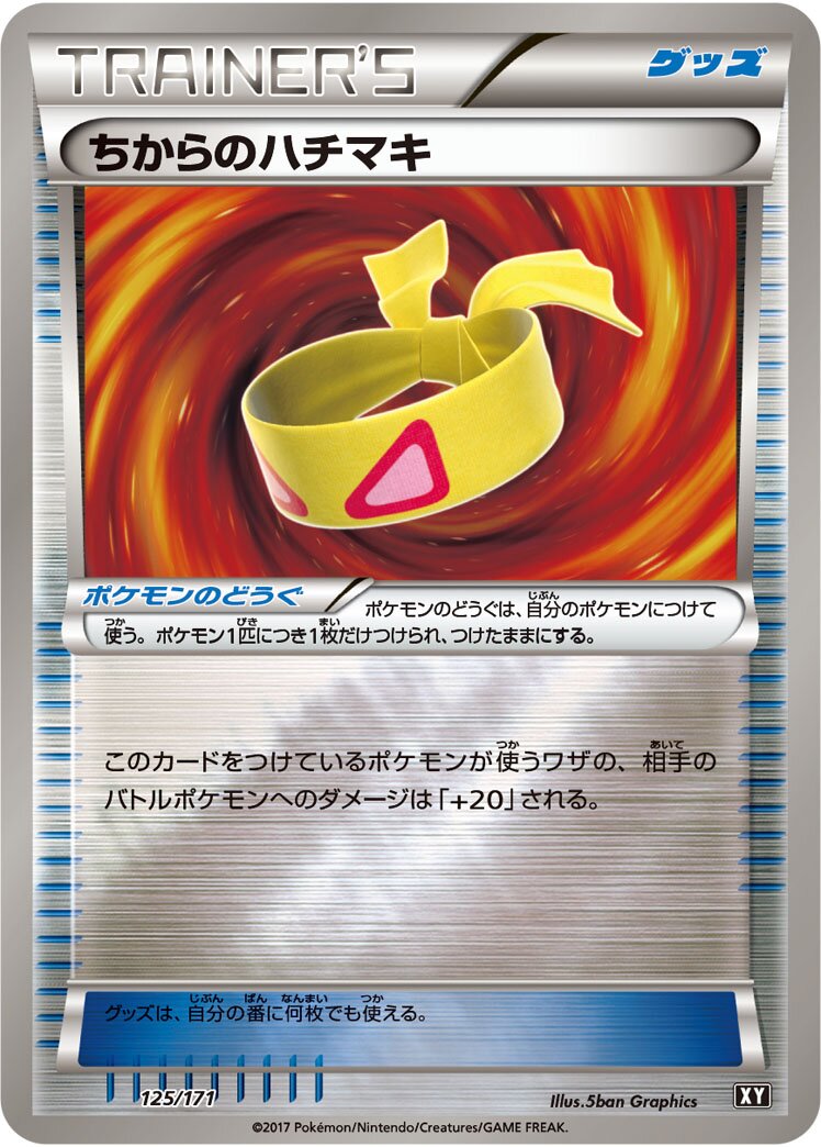 Muscle Band 125 — The Best of XY (Japanese Pokémon TCG card)
