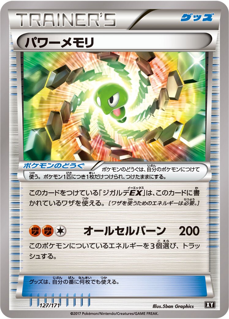 Power Memory 127 — The Best of XY (Japanese Pokémon TCG card)