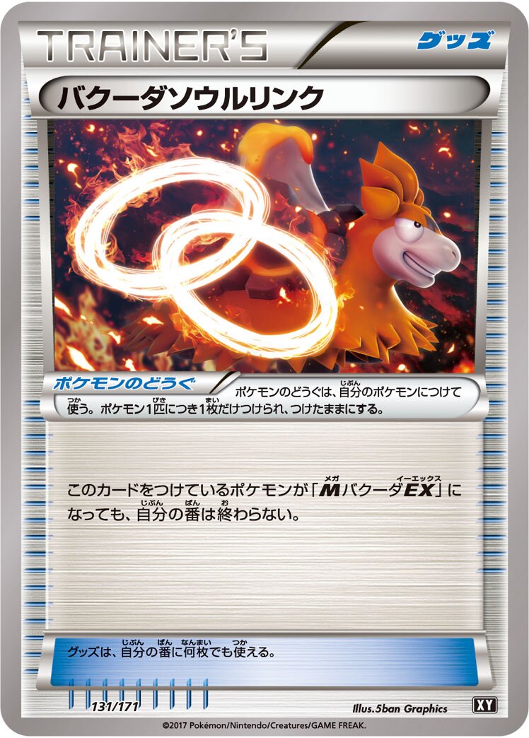 Camerupt Spirit Link 131 — The Best of XY (Japanese Pokémon TCG card)