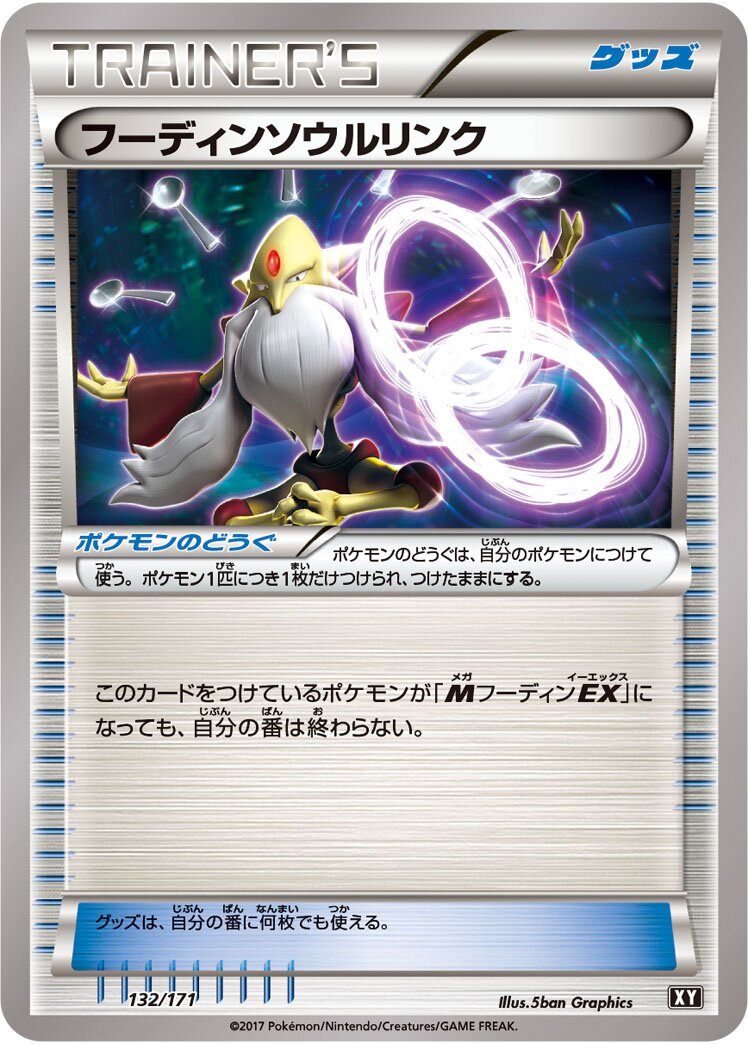 Alakazam Spirit Link 132 — The Best of XY (Japanese Pokémon TCG card)