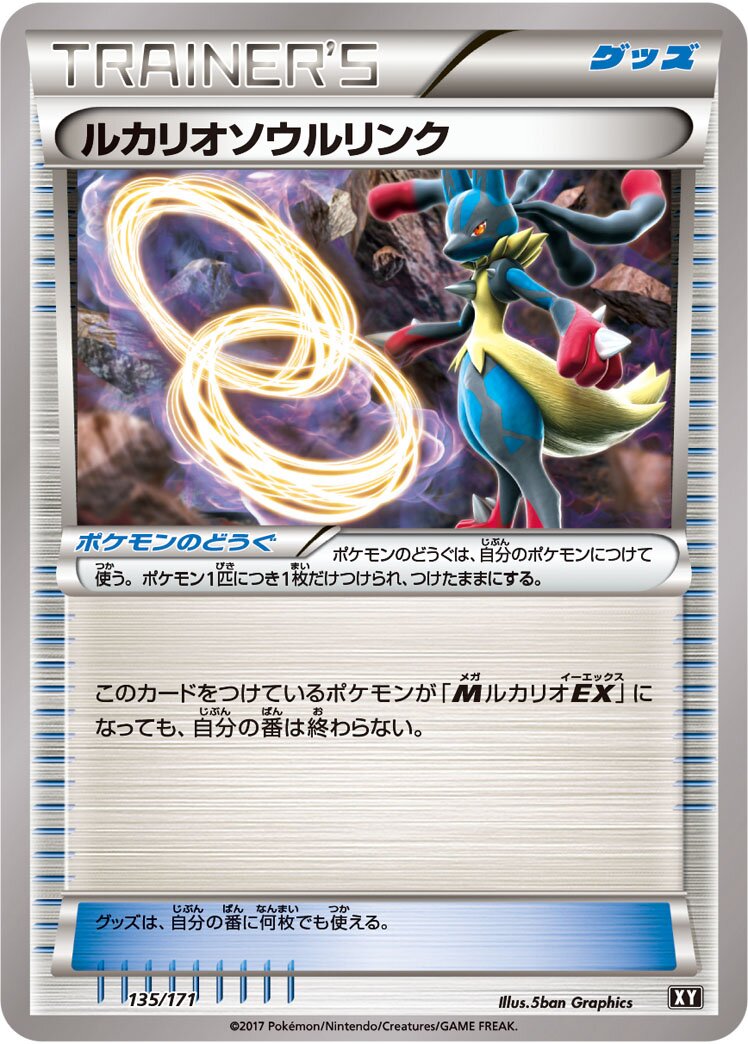 Lucario Spirit Link 135 — The Best of XY (Japanese Pokémon TCG card)
