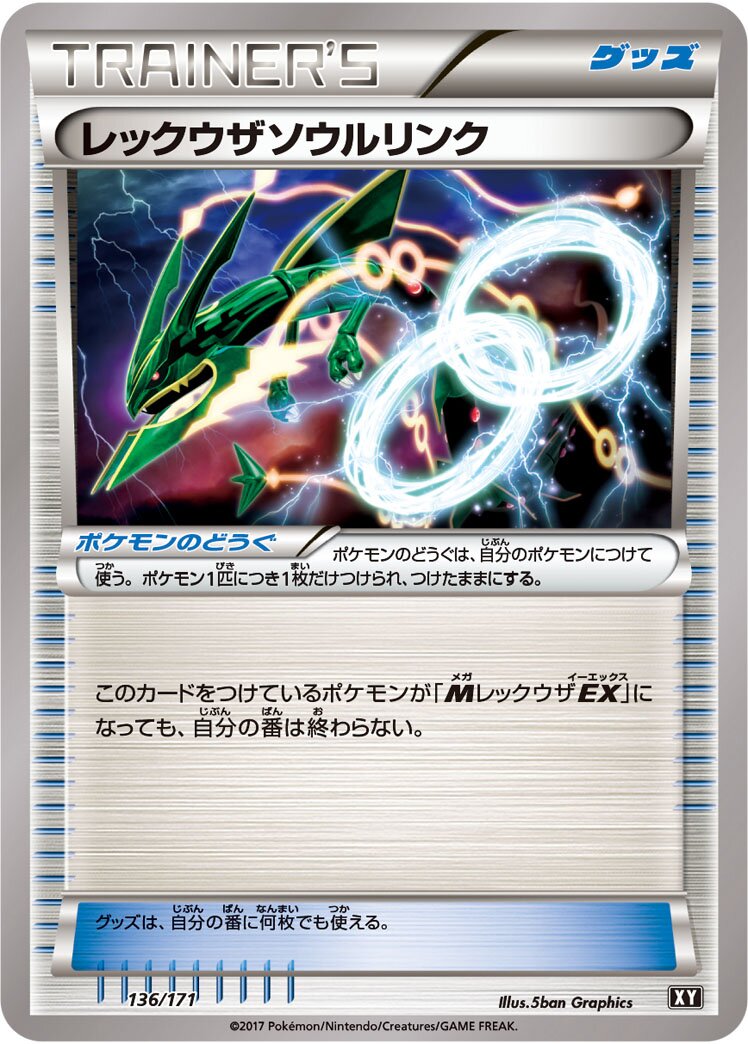 Rayquaza Spirit Link 136 — The Best of XY (Japanese Pokémon TCG card)