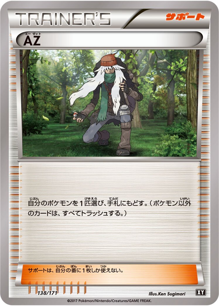 AZ 138 — The Best of XY (Japanese Pokémon TCG card)