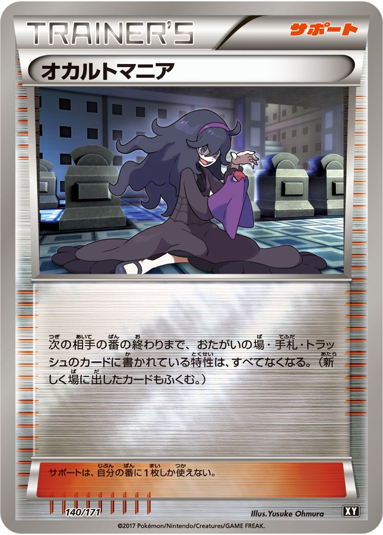 Hex Maniac 140 — The Best of XY (Japanese Pokémon TCG card)
