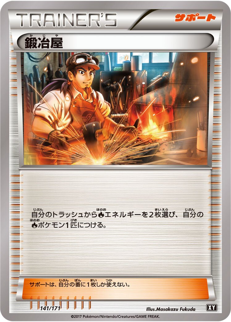 Blacksmith 141 — The Best of XY (Japanese Pokémon TCG card)