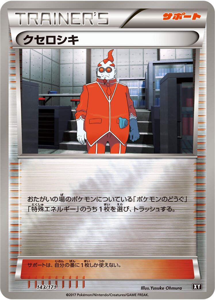 Xerosic 143 — The Best of XY (Japanese Pokémon TCG card)