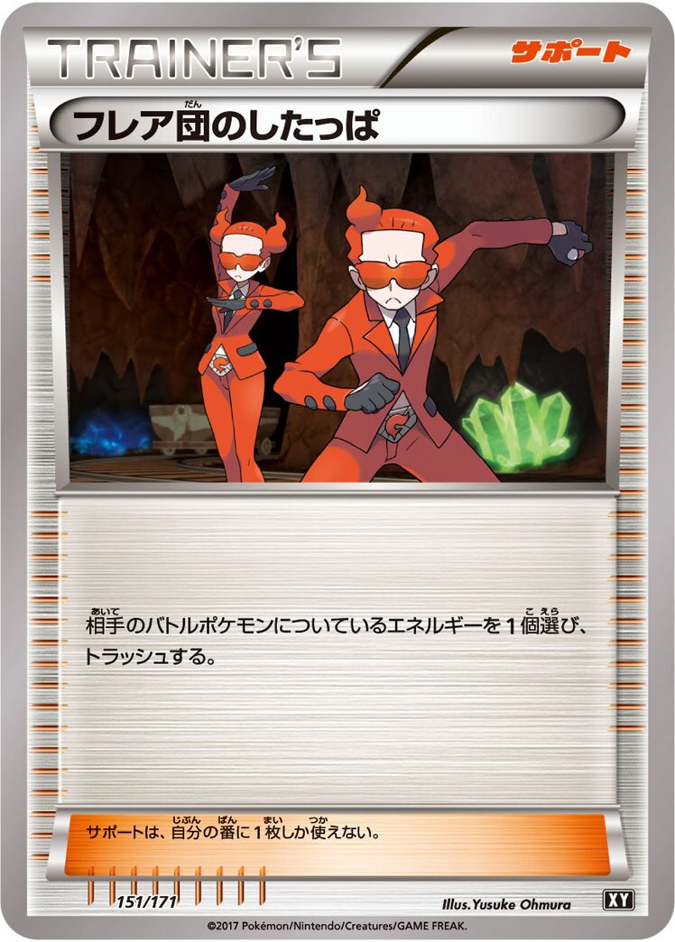Team Flare Grunt 151 — The Best of XY (Japanese Pokémon TCG card)
