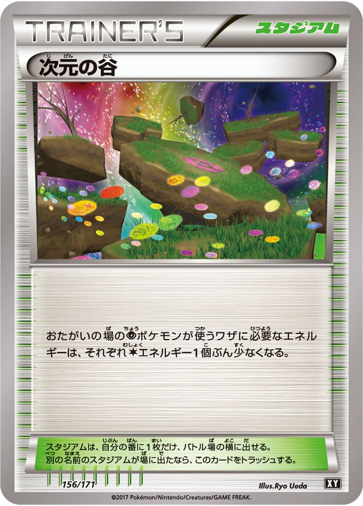 Dimension Valley 156 — The Best of XY (Japanese Pokémon TCG card)