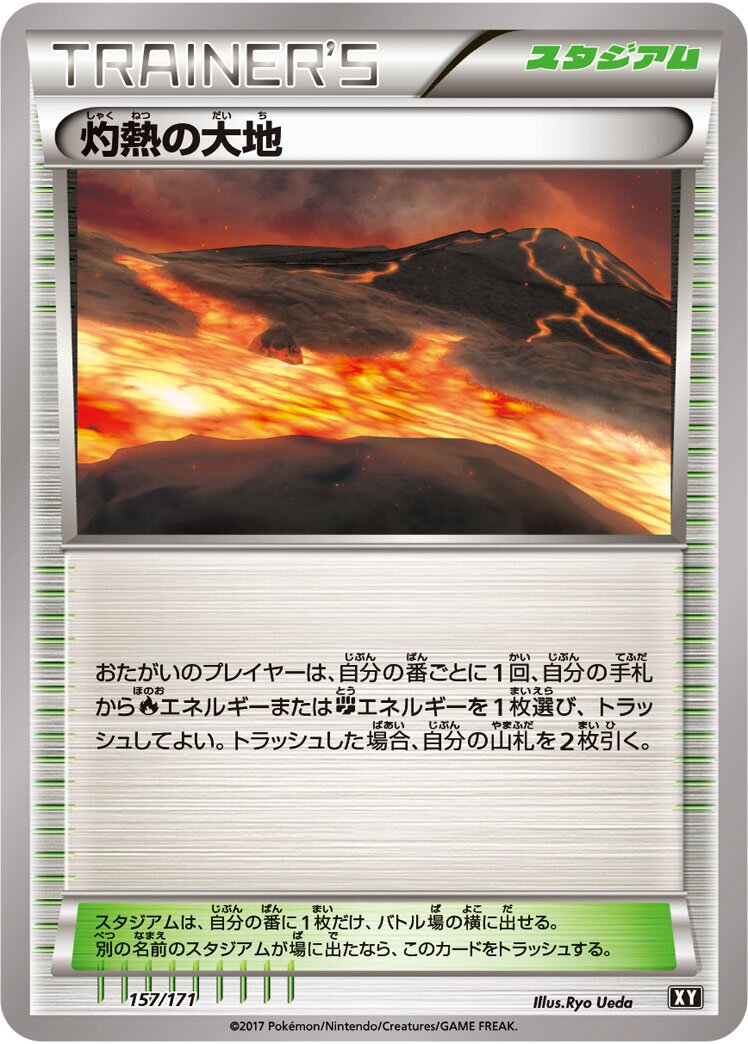 Scorched Earth 157 — The Best of XY (Japanese Pokémon TCG card)
