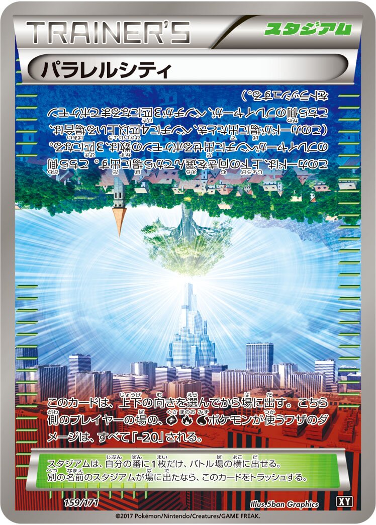 Parallel City 159 — The Best of XY (Japanese Pokémon TCG card)