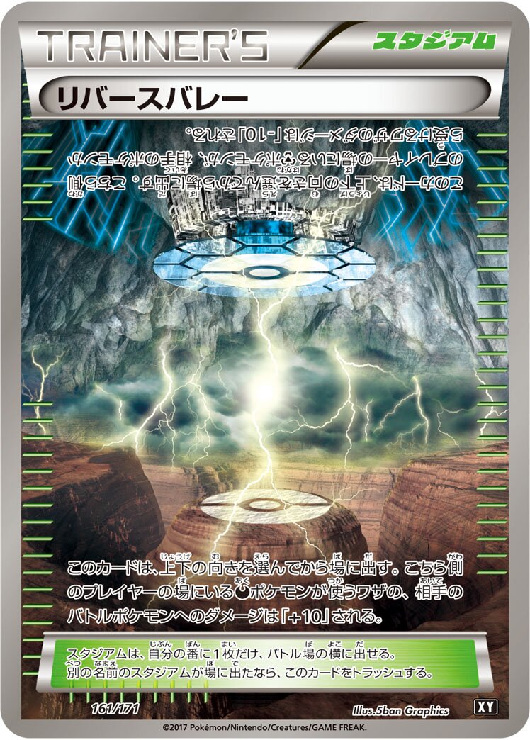 Reverse Valley 161 — The Best of XY (Japanese Pokémon TCG card)