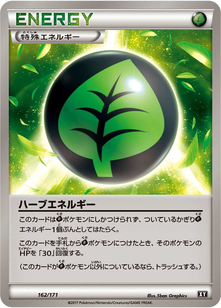 Herbal Energy 162 — The Best of XY (Japanese Pokémon TCG card)
