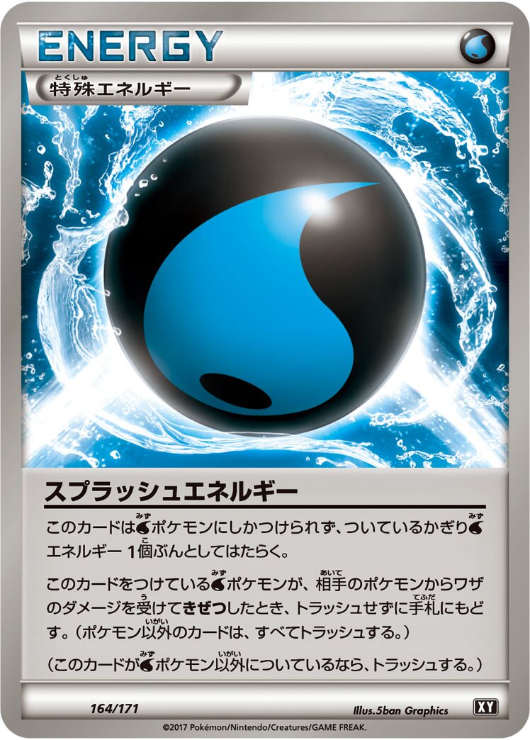 Splash Energy 164 — The Best of XY (Japanese Pokémon TCG card)