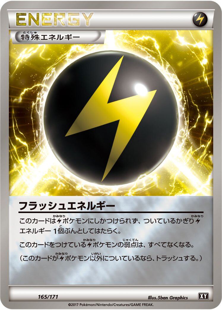 Flash Energy 165 — The Best of XY (Japanese Pokémon TCG card)