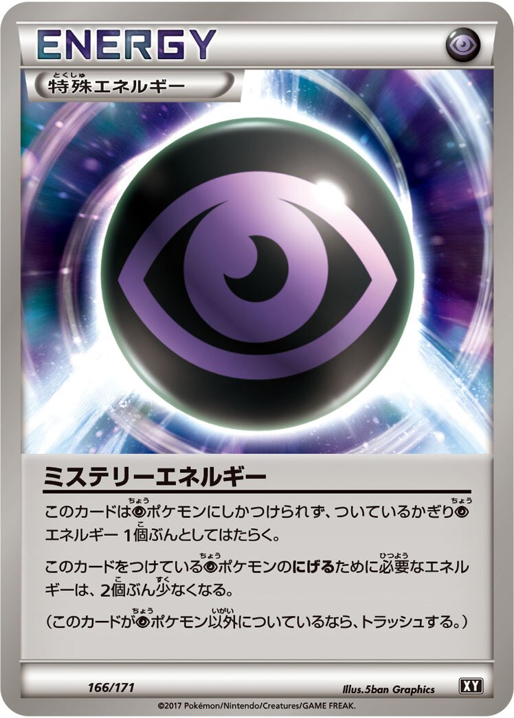 Mystery Energy 166 — The Best of XY (Japanese Pokémon TCG card)